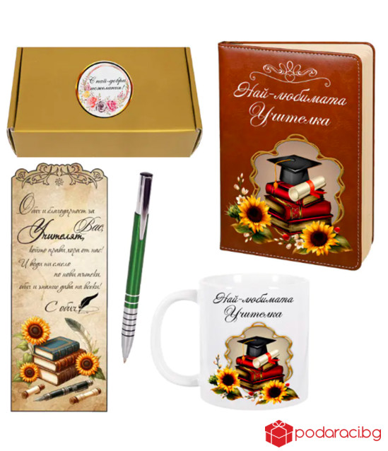 Комплект за учителка