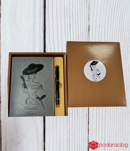 Комплект за жена с тефтер и химикалка