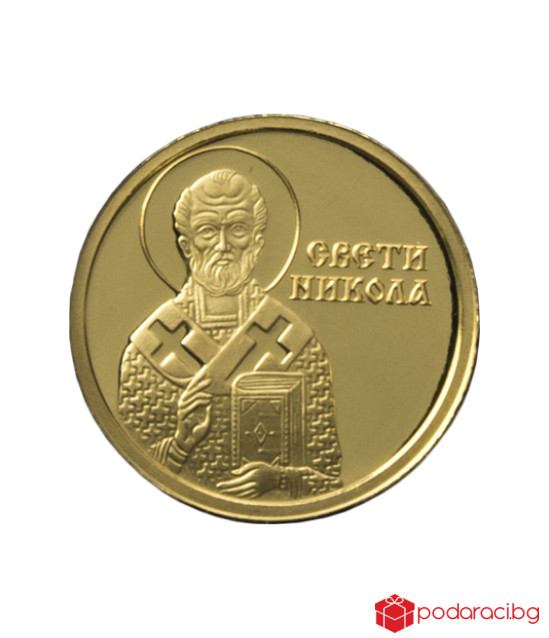 Златен медал Свети Никола