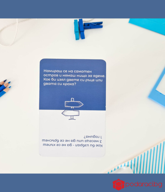 Кутия Какво избираш