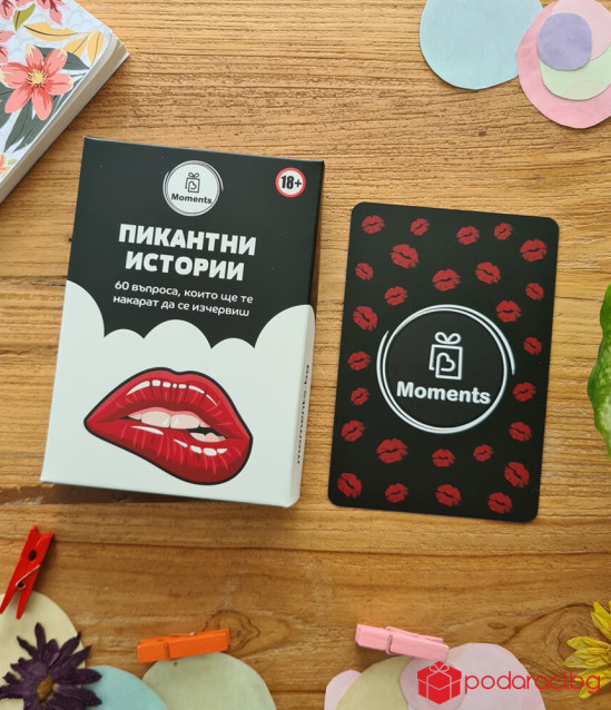Кутия с карти Пикантни истории