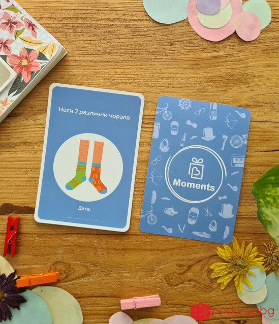 Кутия с предизвикателства Мъж и половина