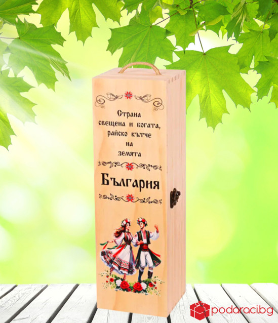 Кутия за вино България
