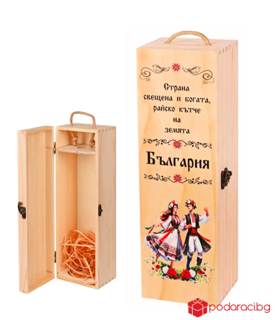 Кутия за вино България