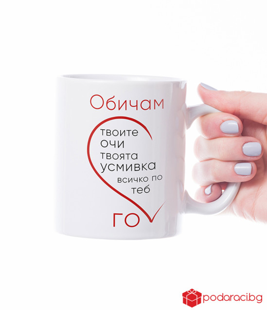 Sets of cups for couples I love it and I love it