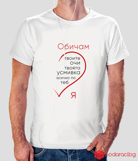 A set of T-shirts for couples I love it and love it