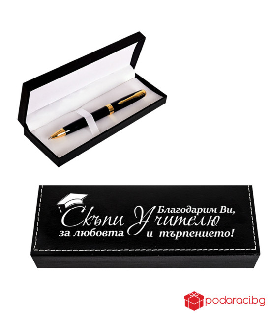 Луксозна химикалка за учител