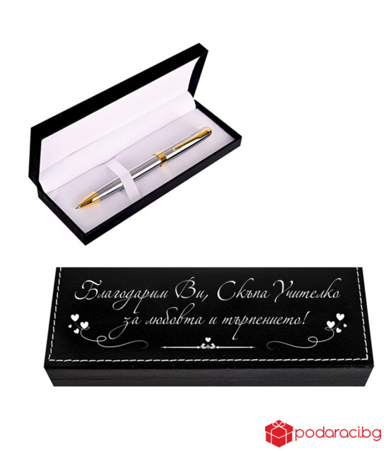 Луксозна химикалка за учителка