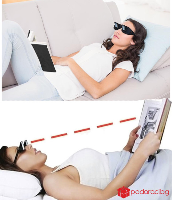 Очила за четене и гледане на телевизия Lazy Readers