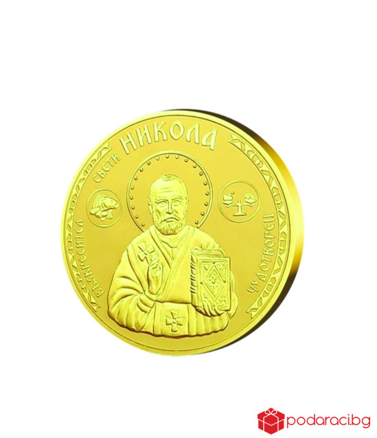 Колекция Свети Никола