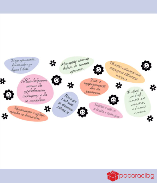 Метална бутилка Щастието е