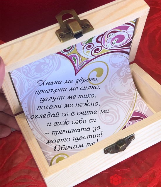 Подаръчна кутия Моето сърце е твое