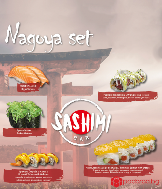 Nagoya Set-gift voucher for admirers of sushi