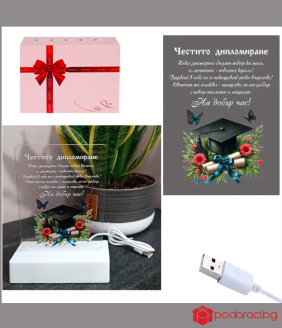 Настолна LED лампа за дипломиране