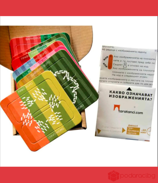 Настолна мемори игра с 20 хорa