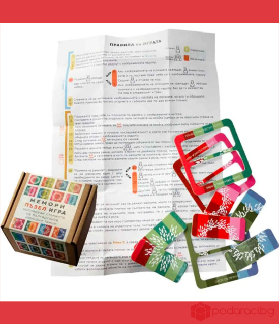 Настолна мемори игра с 20 хорa