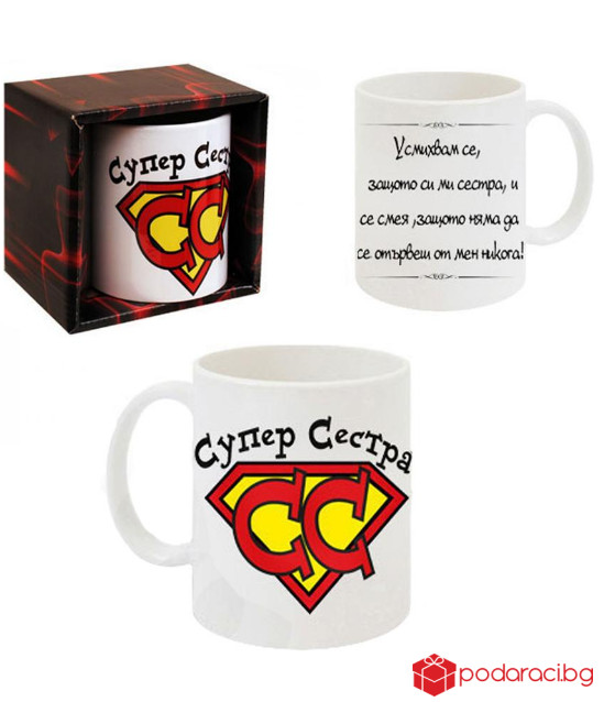 Чаша Супер сестра