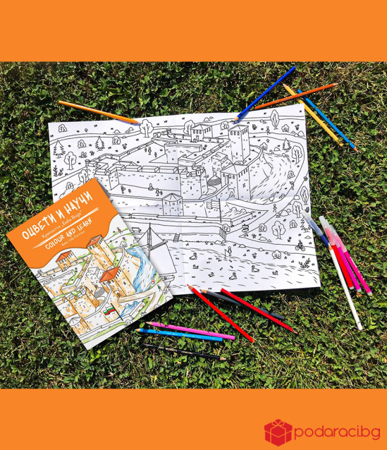 Оцвети и научи: Баба Вида