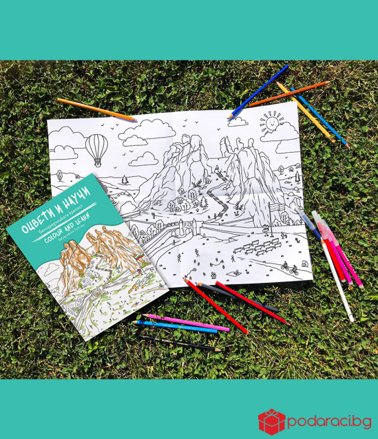 Оцвети и научи: Белоградчишката крепост