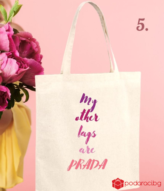 Текстилна чанта за пазар Мy other bags are Prada
