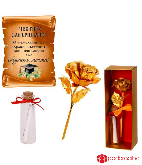 Персонализиран подарък за абитуриентски бал на момиче