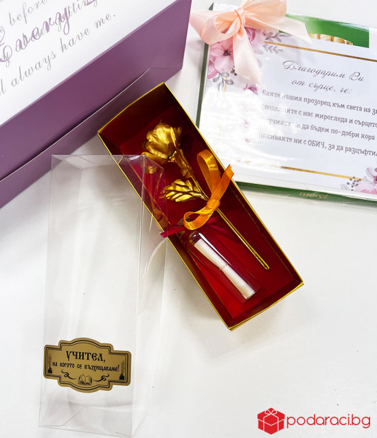 Персонализиран комплект за учителка