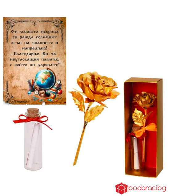 Персонализиран комплект за учителка