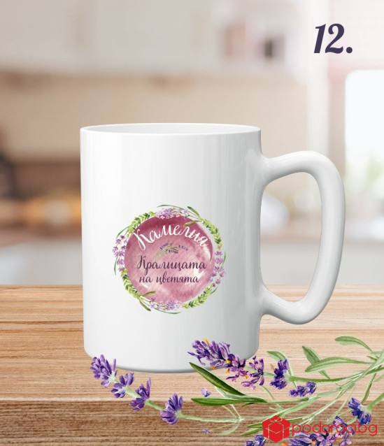 Персонализирана чаша за Цветница