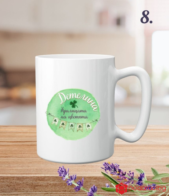 Персонализирана чаша за Цветница