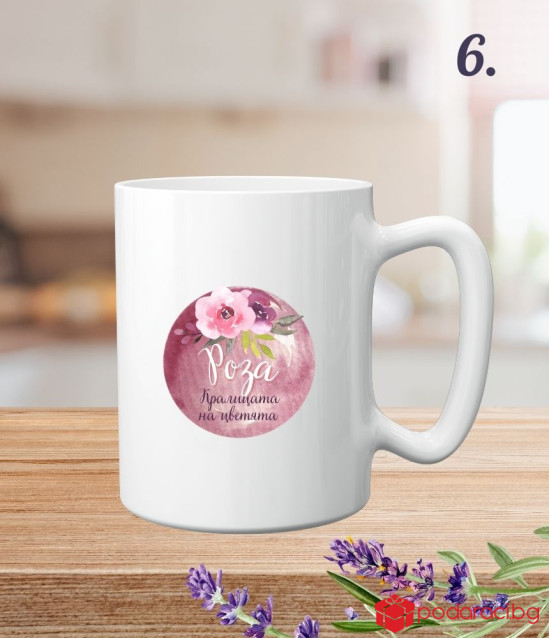 Персонализирана чаша за Цветница