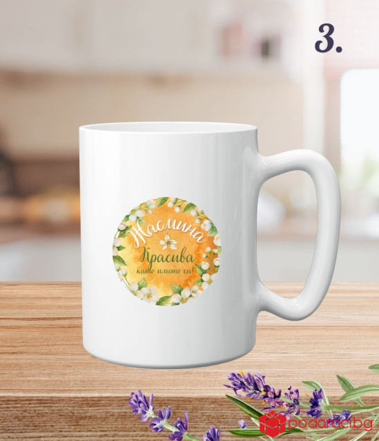 Персонализирана чаша за Цветница