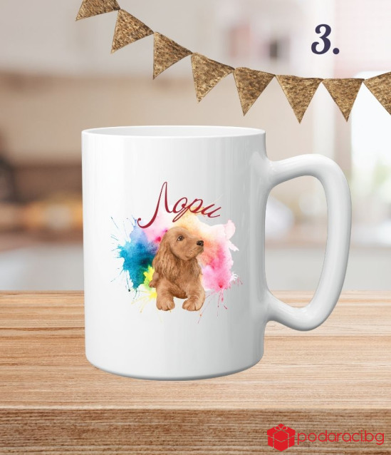 Персонализирана чаша за любителите на кучетата