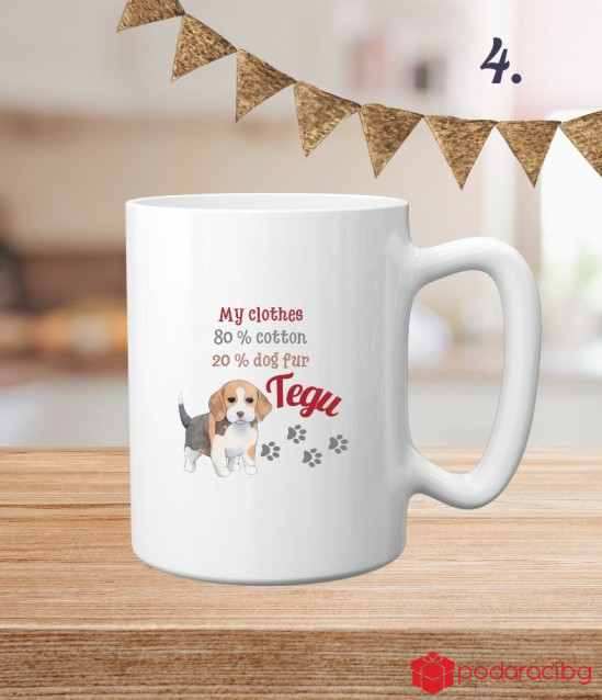 Персонализирана чаша за любителите на кучетата