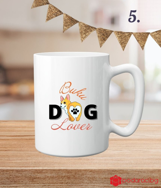 Персонализирана чаша за любителите на кучетата