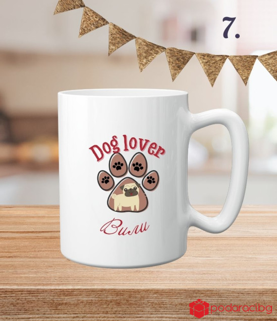 Персонализирана чаша за любителите на кучетата