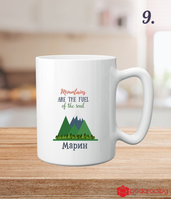 Персонализирана чаша за приключенци