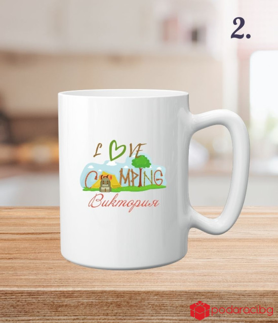 Персонализирана чаша за приключенци