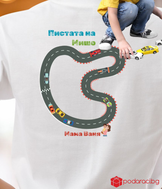 Персонализирана тениска - релакс за майки