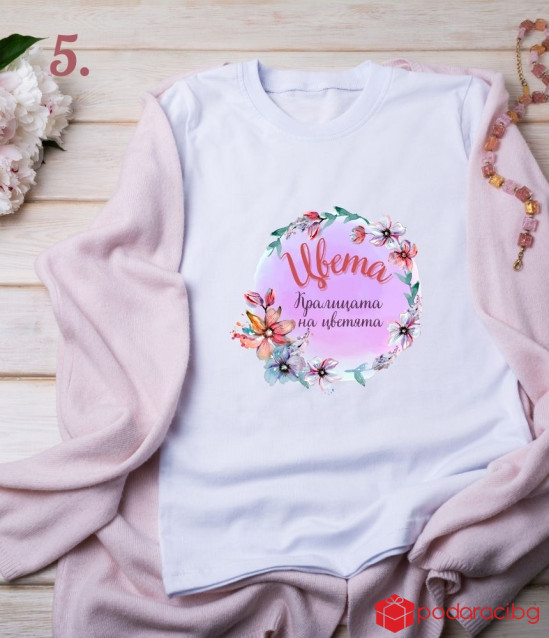 Персонализирана тениска за Цветница