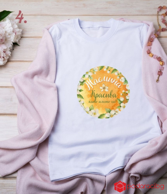 Персонализирана тениска за Цветница