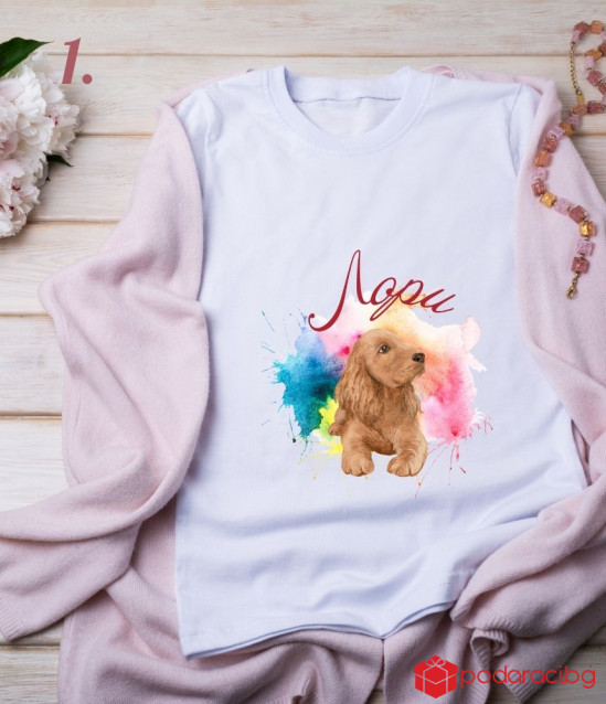 Персонализирана тениска за любителите на кучетата