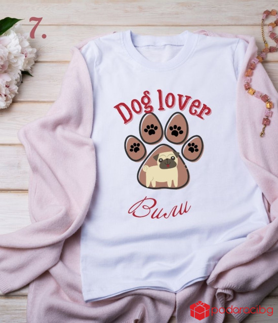 Персонализирана тениска за любителите на кучетата