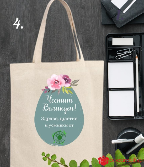 Великденска торбичка от еко плат с персонализация