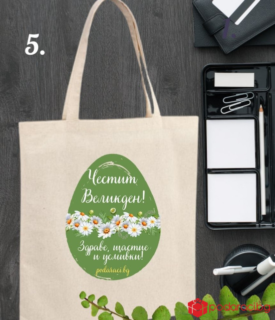 Великденска торбичка от еко плат с персонализация