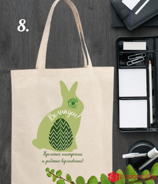 Великденска торбичка от еко плат с персонализация
