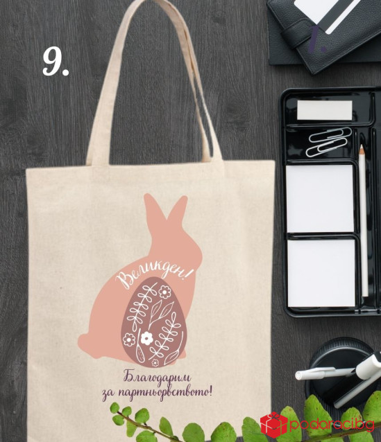 Великденска торбичка от еко плат с персонализация