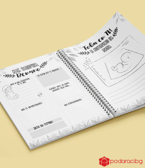 Планер-дневник Baby Book за първата годинка