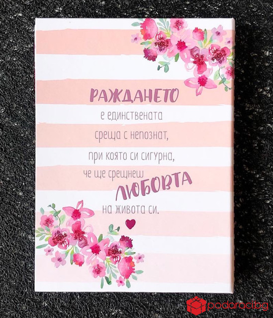 Планер-дневник за бременни - Съпруга