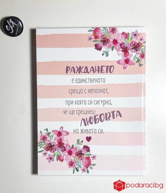 Планер-дневник за бременни