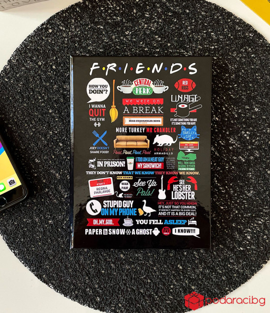 Работен планер Friends